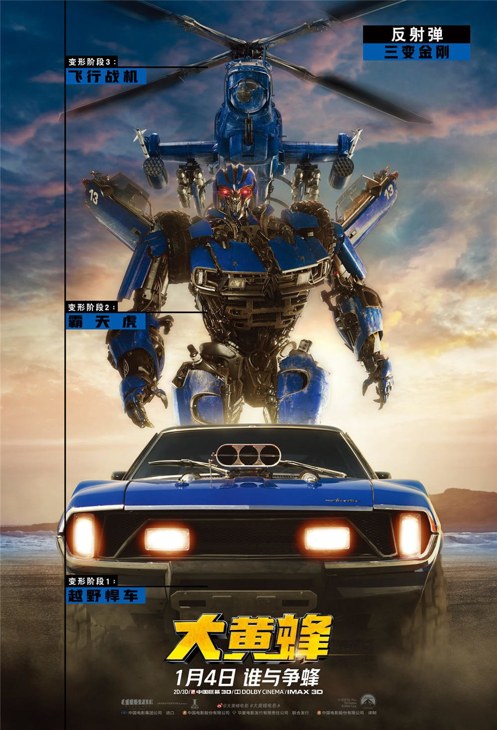 bumblebee_ver12_xlg.jpg