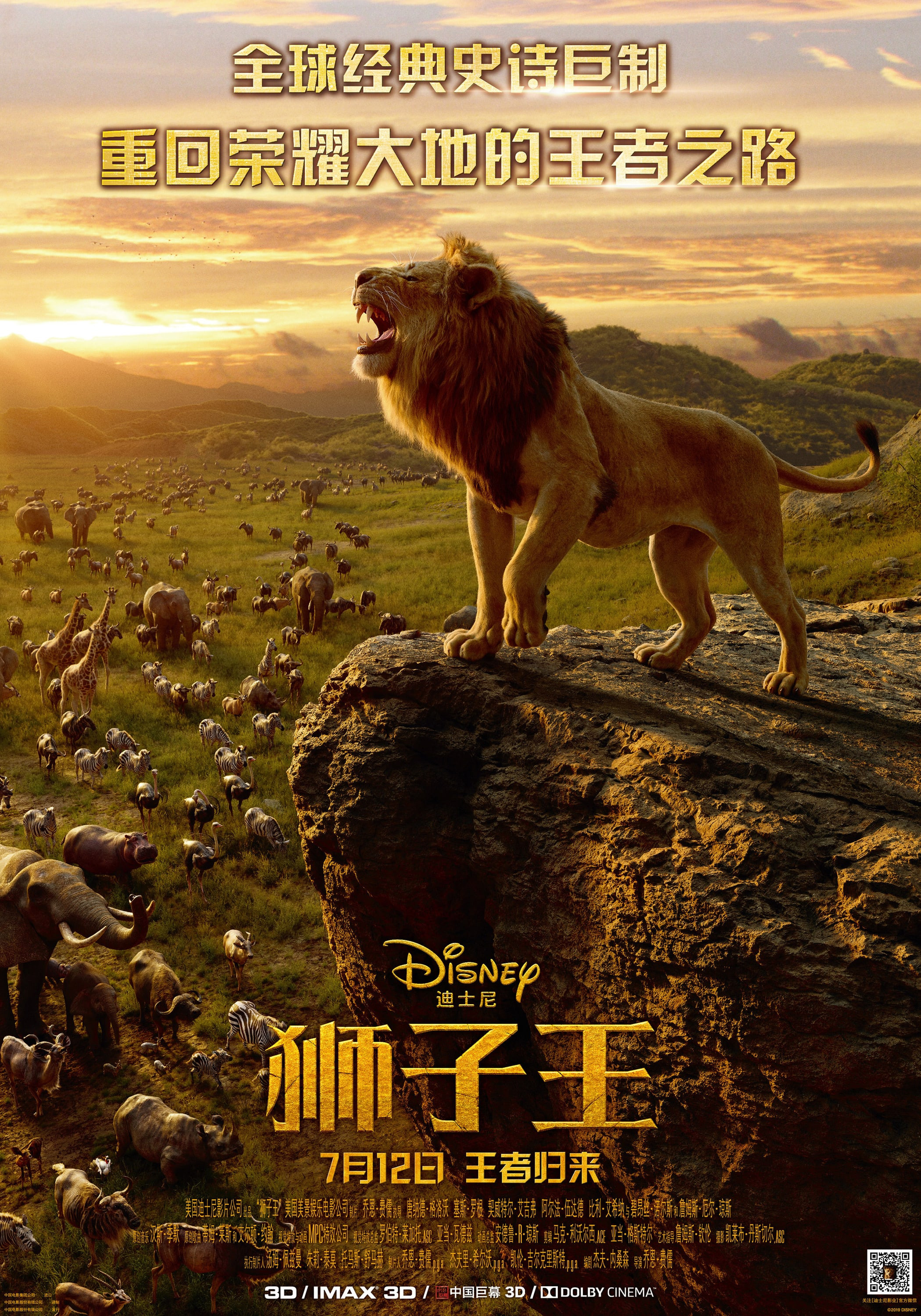 lion_king_ver16_xxlg-min.jpg