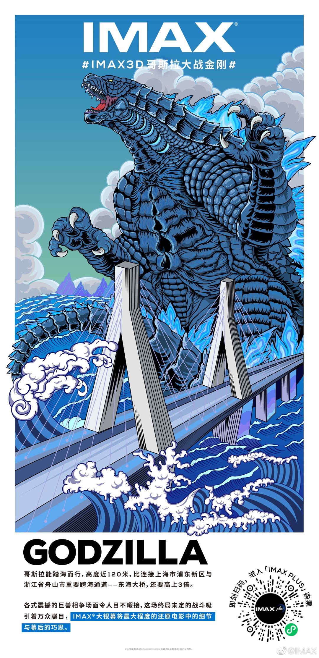 Klasyczne spojrzenie na Godzillę i Konga na nowych plakatach od IMAX