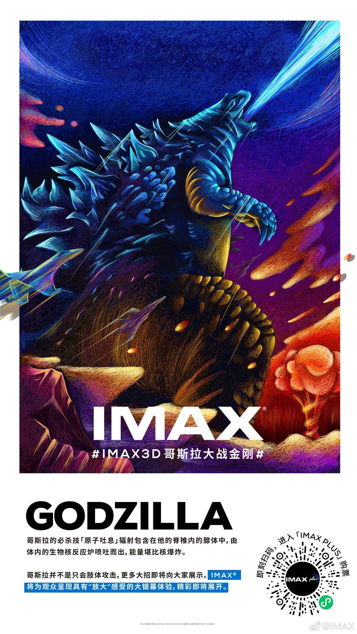 Klasyczne spojrzenie na Godzillę i Konga na nowych plakatach od IMAX