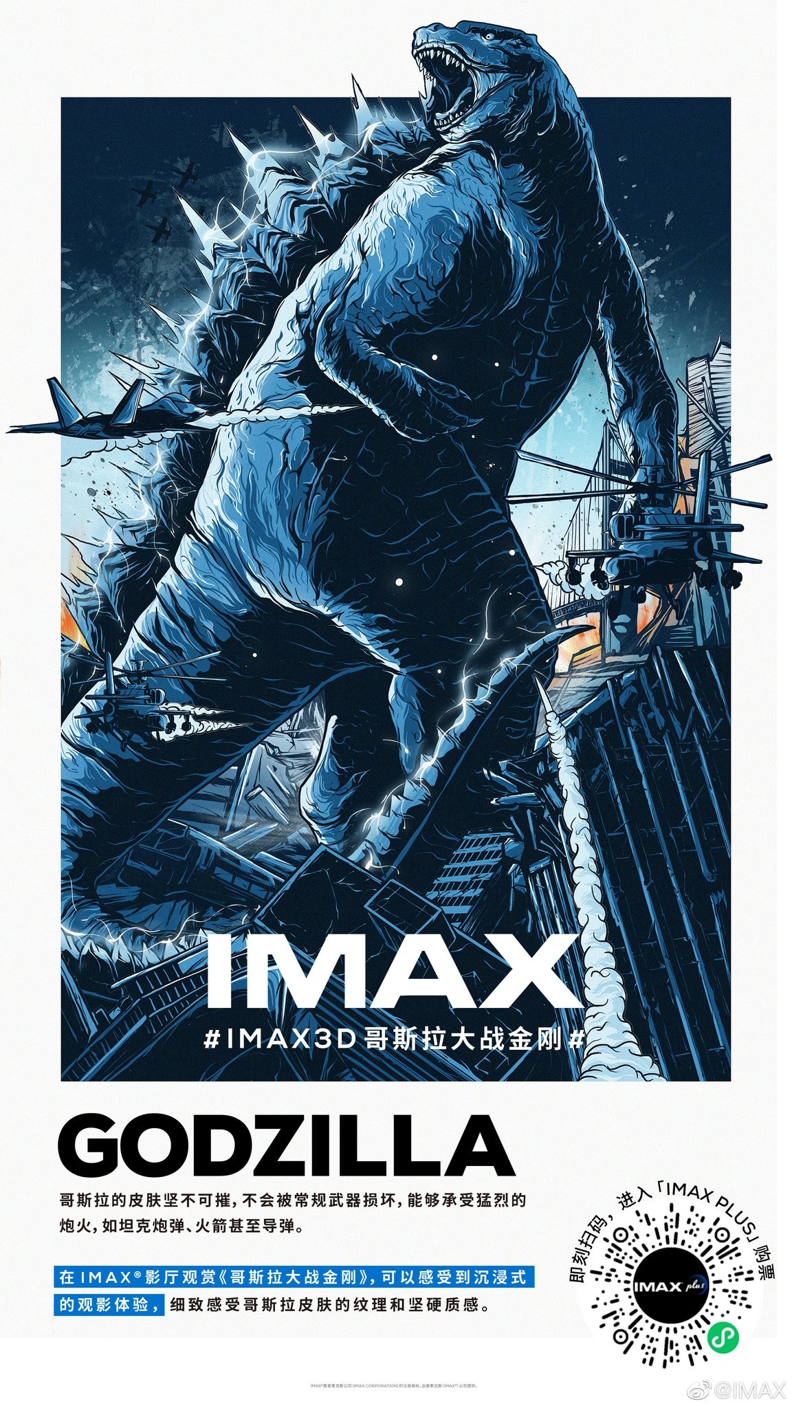 Klasyczne spojrzenie na Godzillę i Konga na nowych plakatach od IMAX