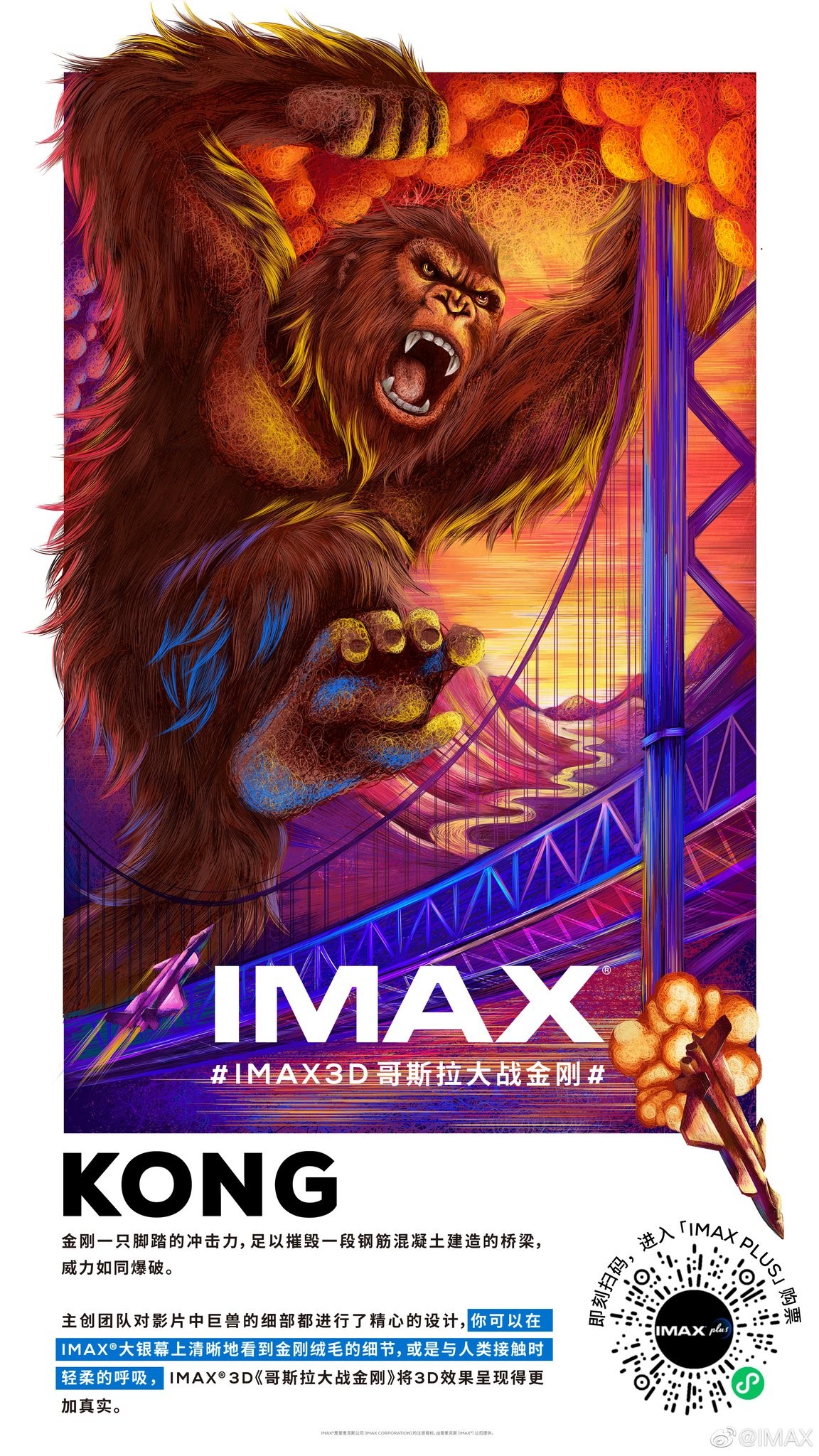 Klasyczne spojrzenie na Godzillę i Konga na nowych plakatach od IMAX