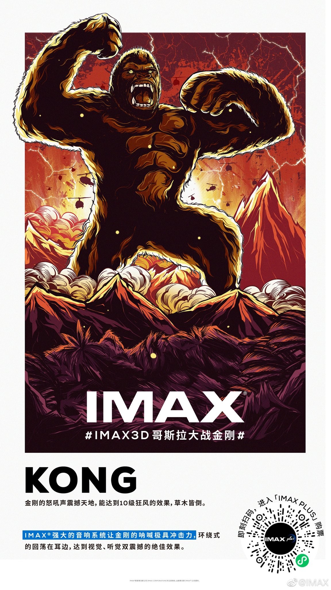 Klasyczne spojrzenie na Godzillę i Konga na nowych plakatach od IMAX