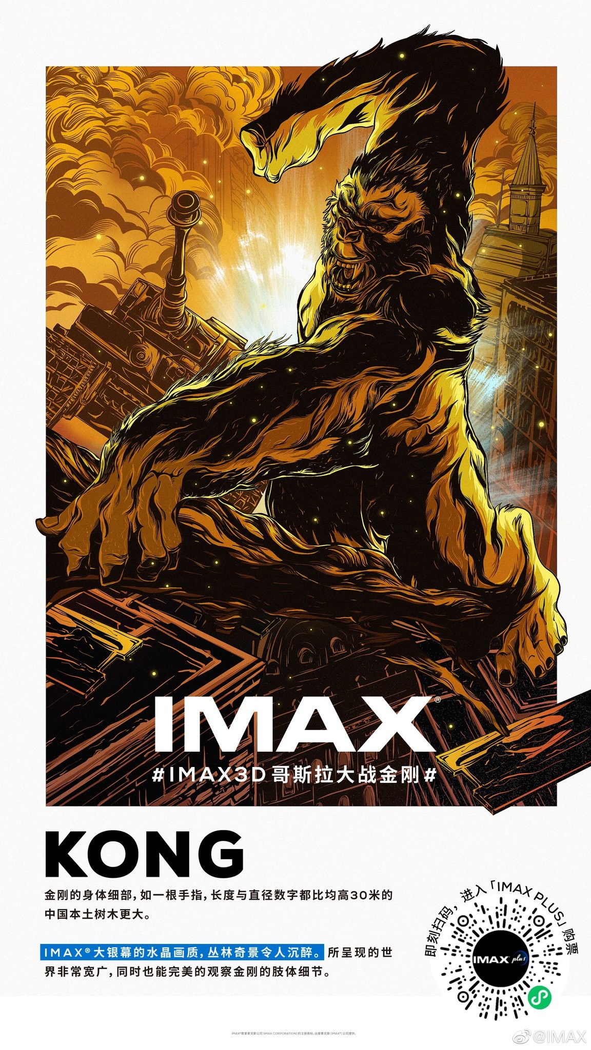 Klasyczne spojrzenie na Godzillę i Konga na nowych plakatach od IMAX