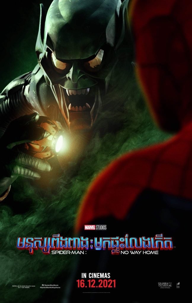 Plakat filmu Spider-Man: Bez drogi do domu Zielony goblin