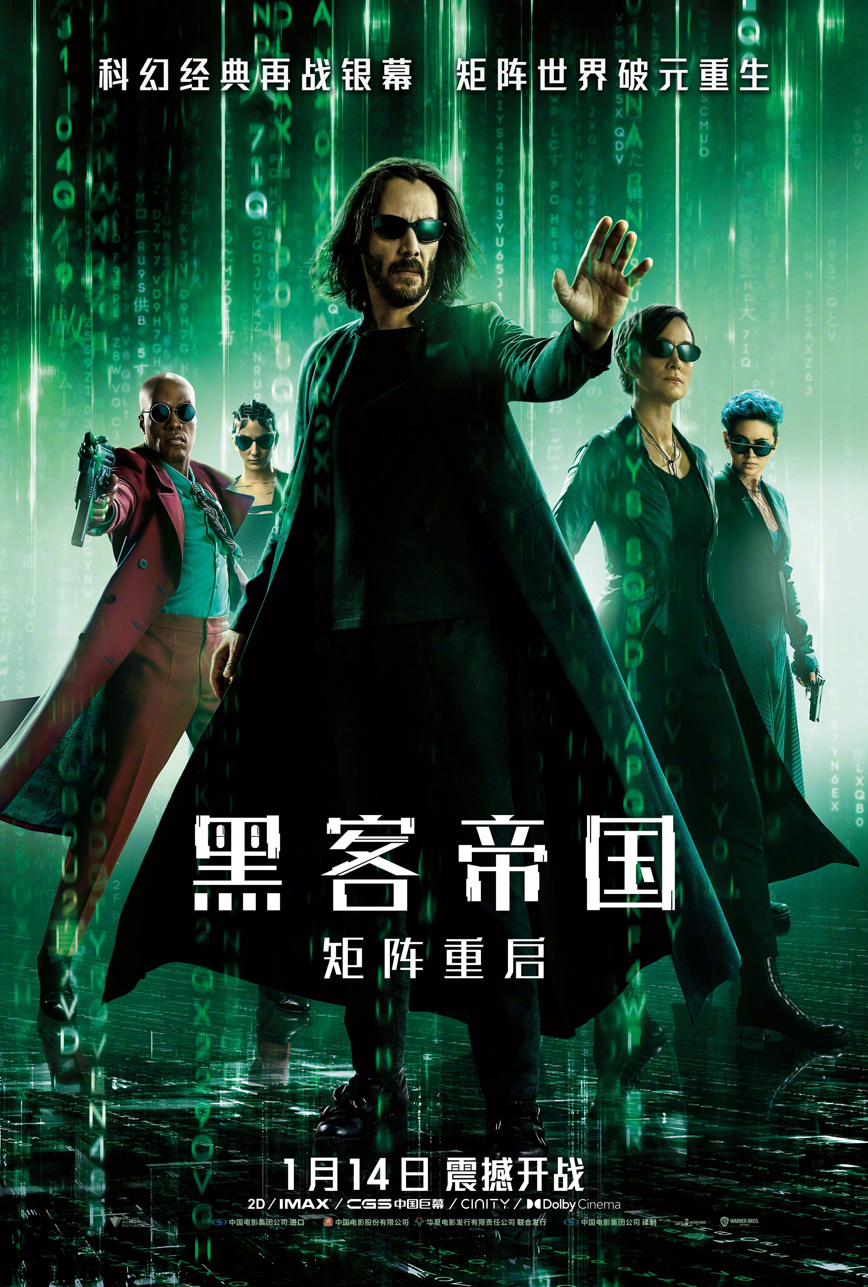 Plakat filmu Matrix Zmartwychwstania