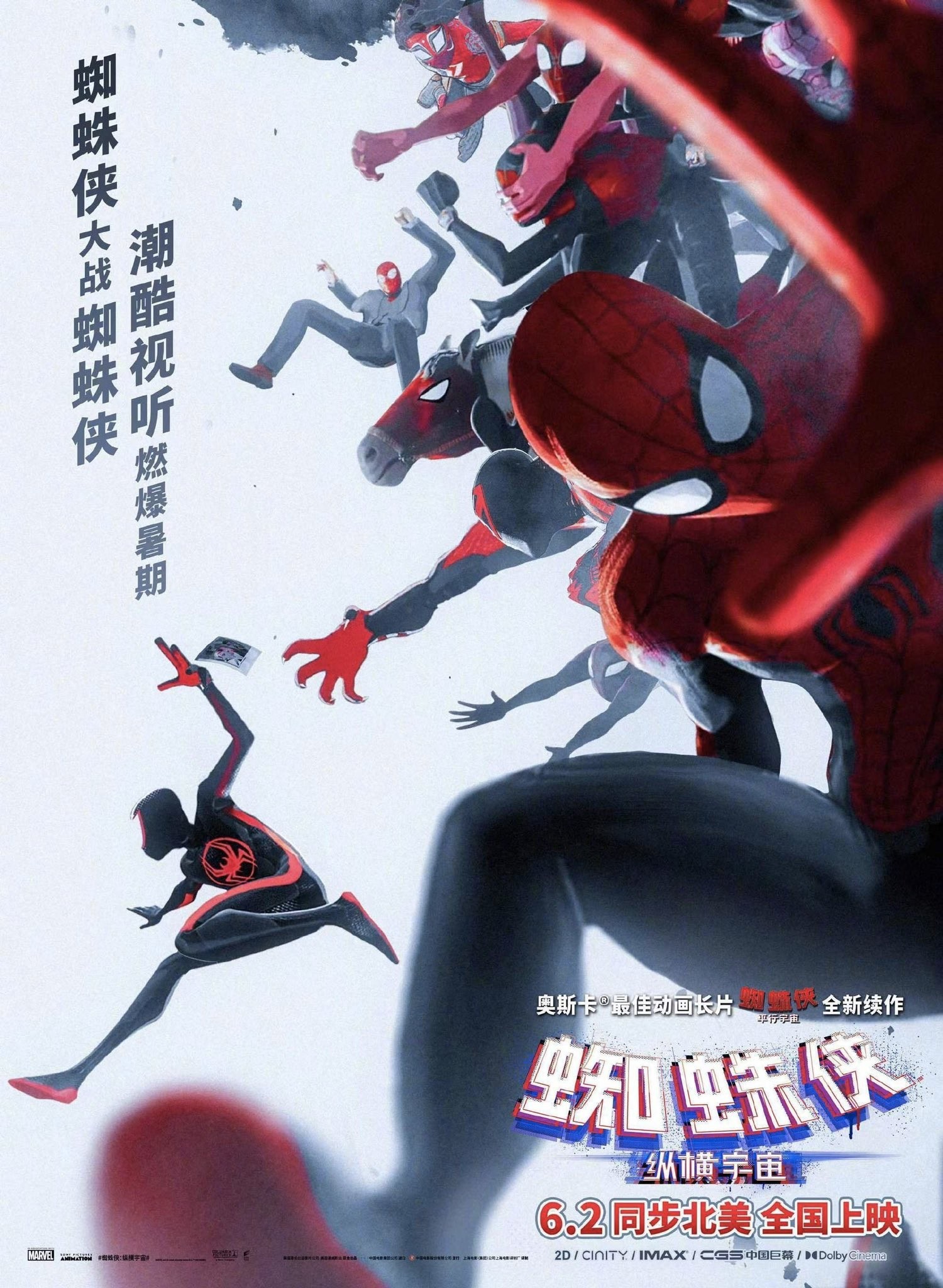 Plakat filmu Spider-Man: Poprzez Multiwersum za Sony.jpg