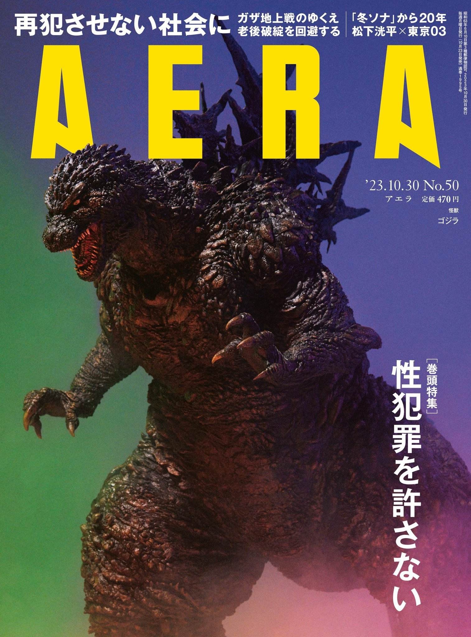 godzilla minus one.jpg