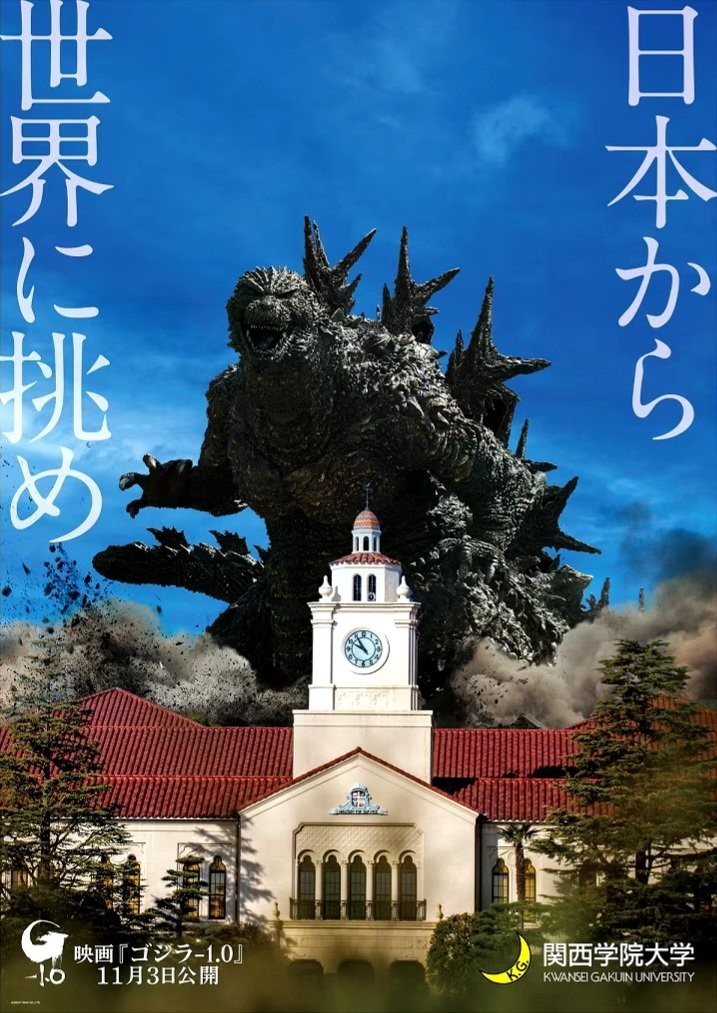 godzilla minus one plakat (2).jpg