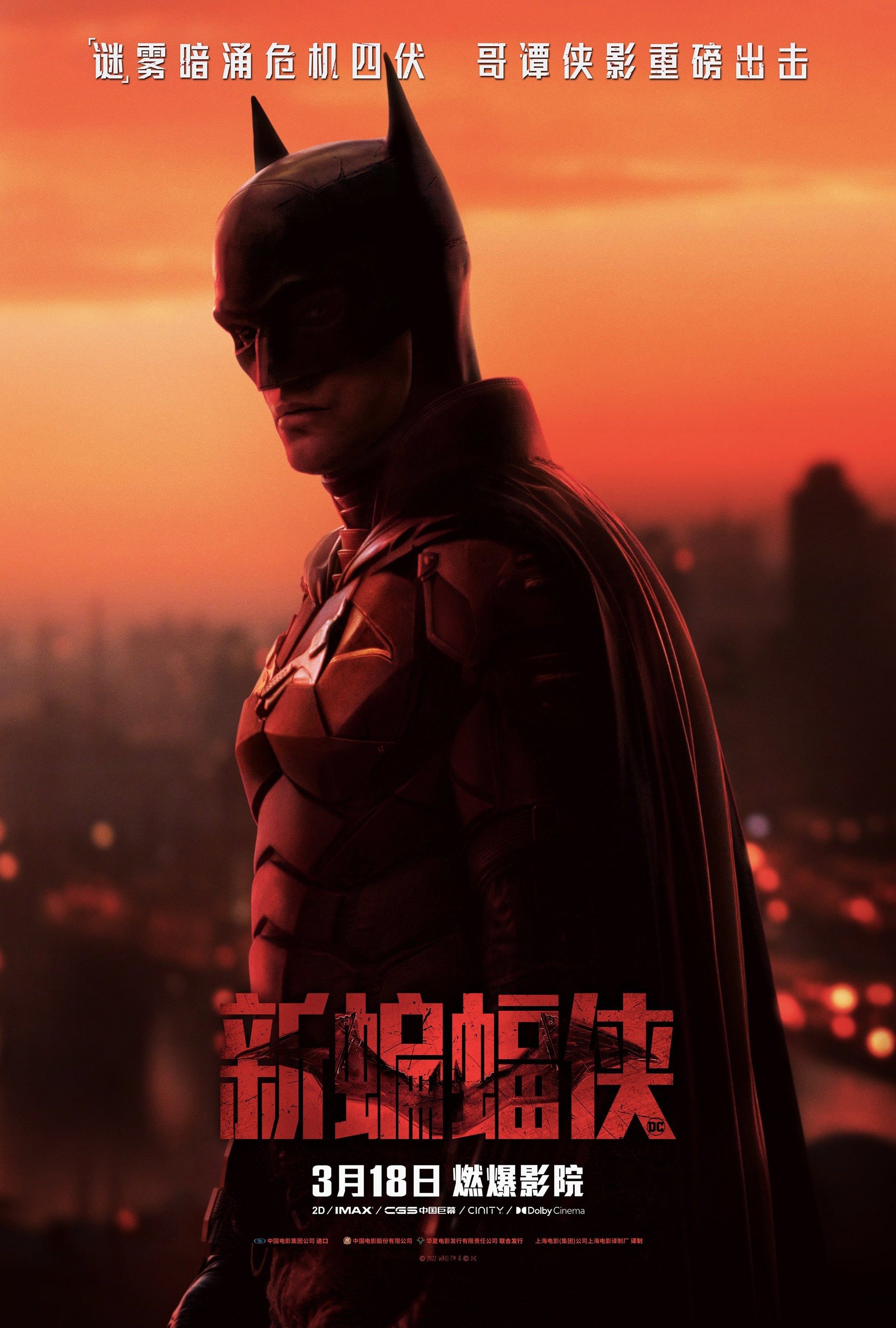 the-batman-plakat-chiny-min.jpg